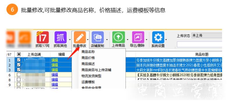 拼多多上貨助手有用?拼多多上貨助手流程